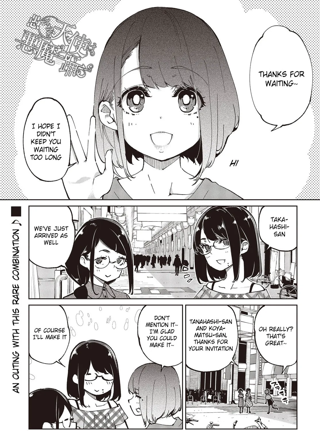 Oroka na Tenshi wa Akuma to Odoru Chapter 78 page 1 - 
