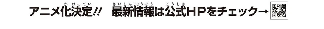 Oroka na Tenshi wa Akuma to Odoru Chapter 78 page 2 - 