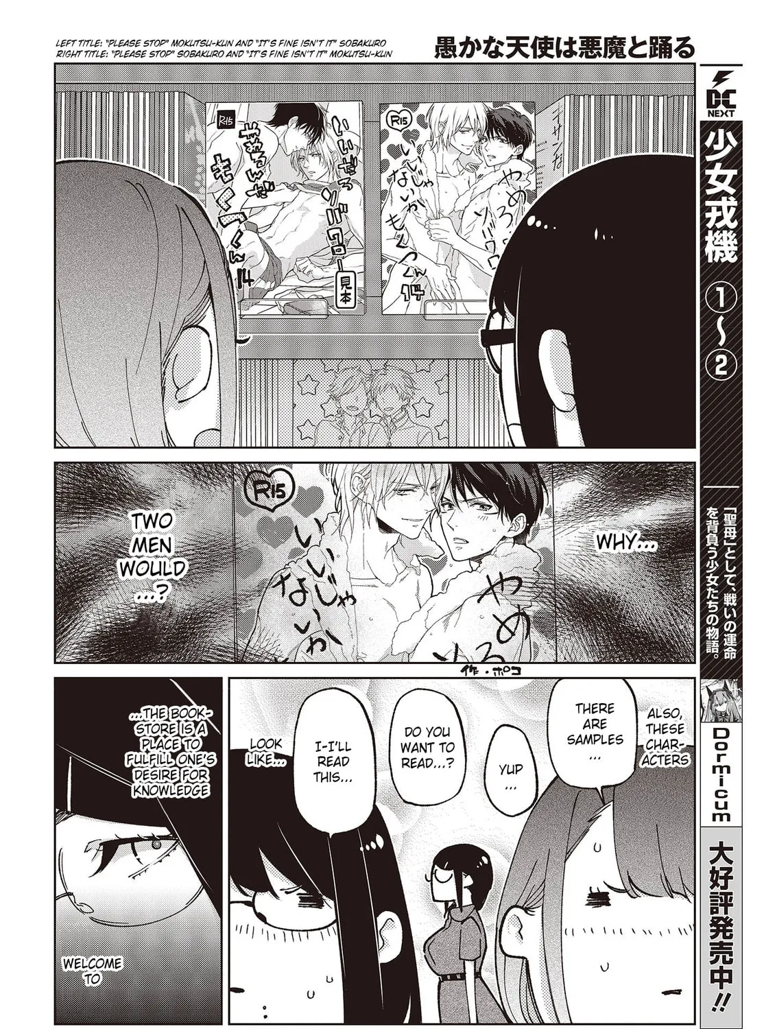 Oroka na Tenshi wa Akuma to Odoru Chapter 78 page 15 - 