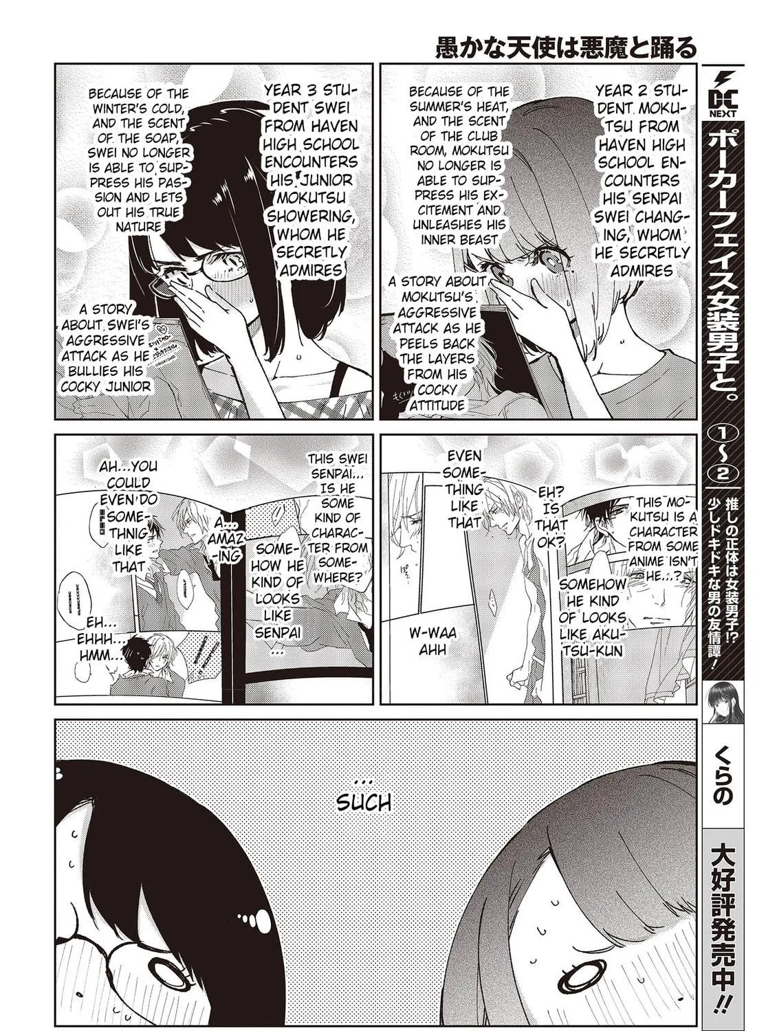 Oroka na Tenshi wa Akuma to Odoru Chapter 78 page 19 - 
