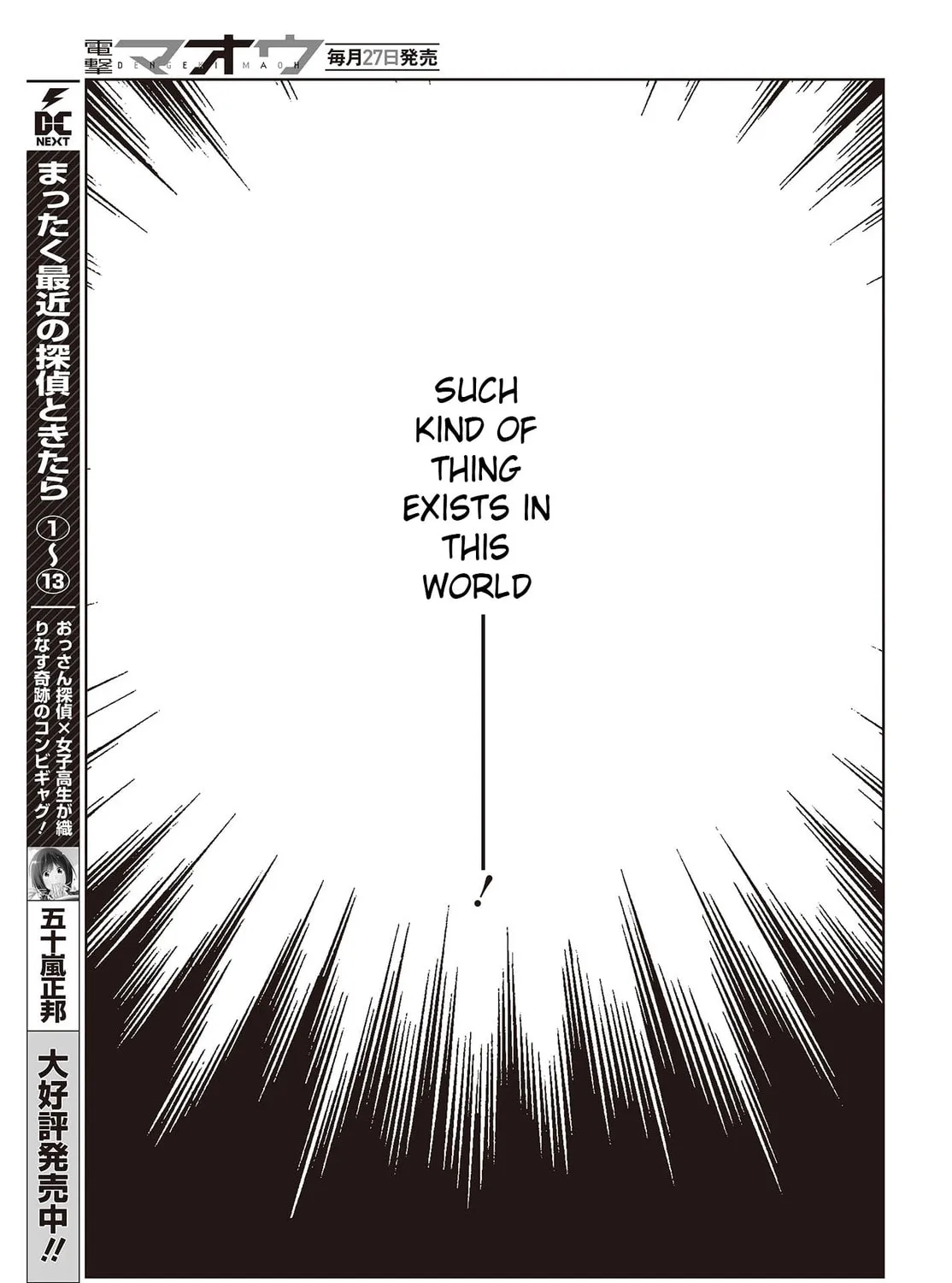 Oroka na Tenshi wa Akuma to Odoru Chapter 78 page 21 - 