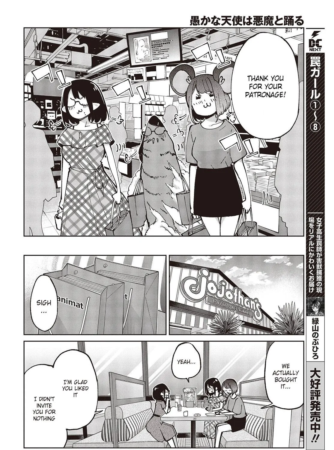 Oroka na Tenshi wa Akuma to Odoru Chapter 78 page 23 - 