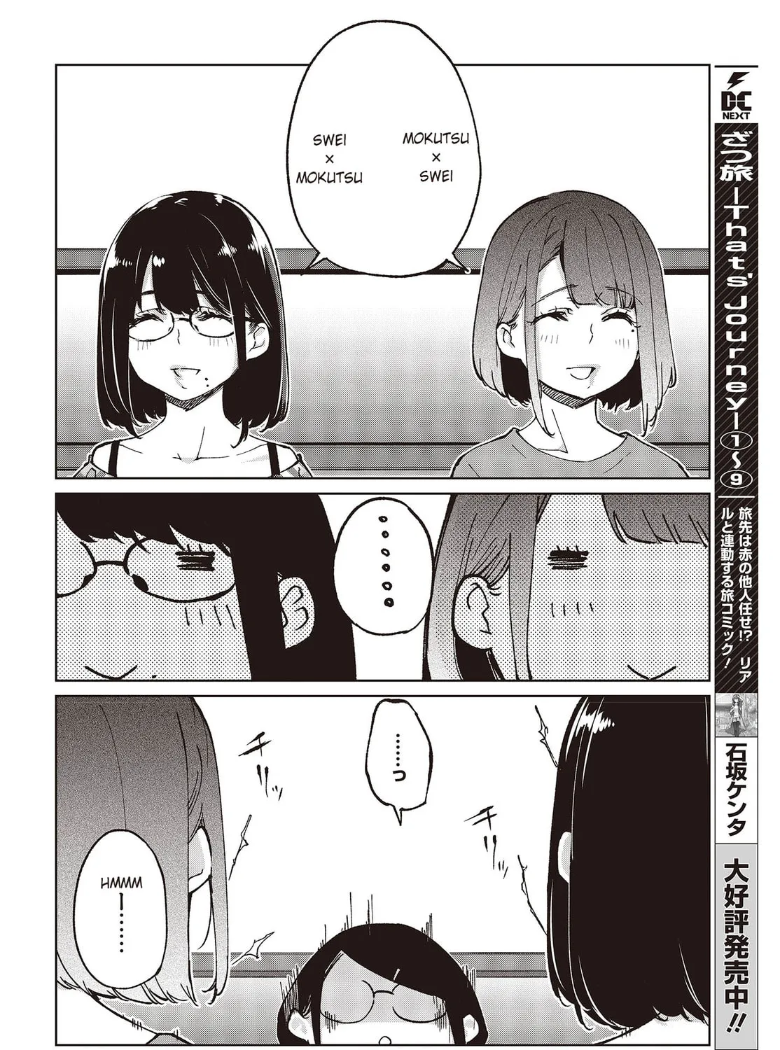 Oroka na Tenshi wa Akuma to Odoru Chapter 78 page 27 - 