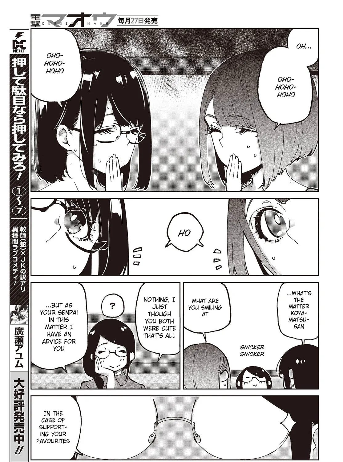 Oroka na Tenshi wa Akuma to Odoru Chapter 78 page 45 - 