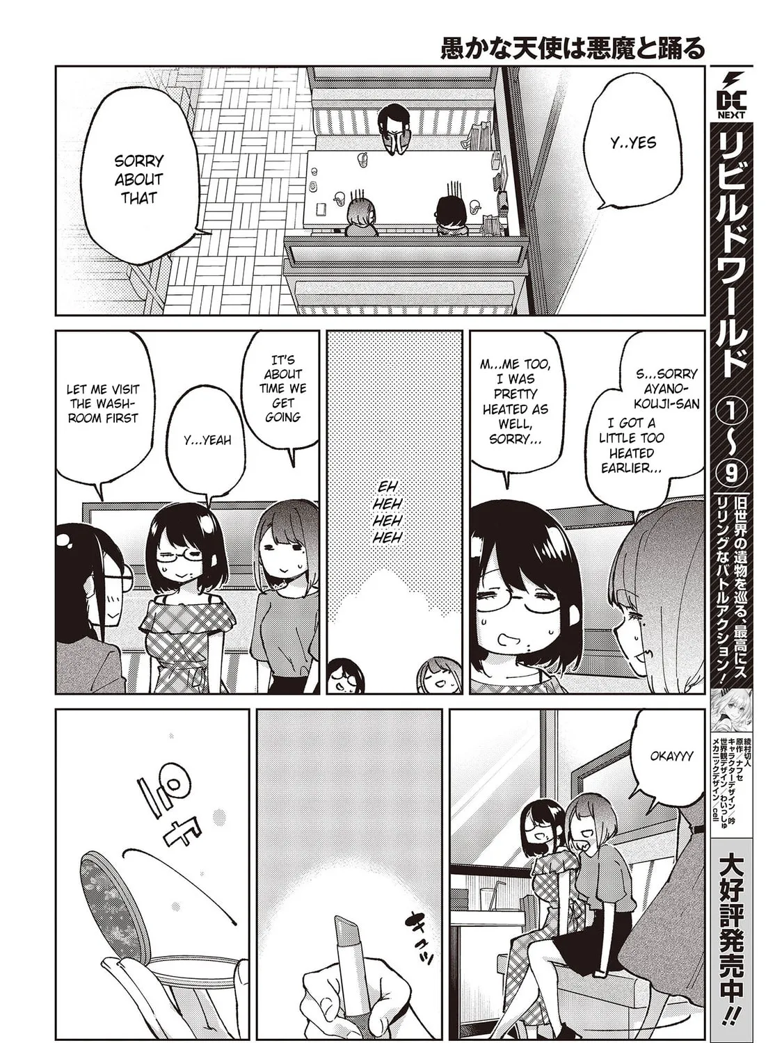 Oroka na Tenshi wa Akuma to Odoru Chapter 78 page 51 - 