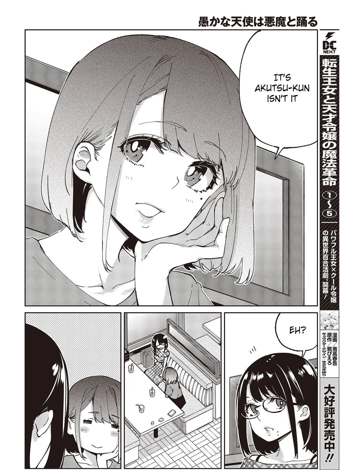 Oroka na Tenshi wa Akuma to Odoru Chapter 78 page 55 - 