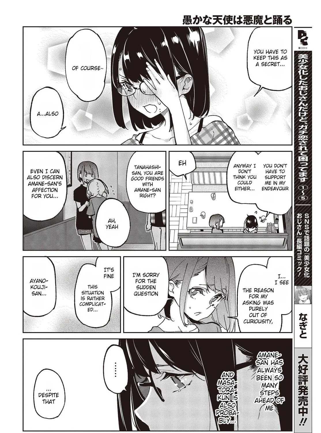 Oroka na Tenshi wa Akuma to Odoru Chapter 78 page 59 - 