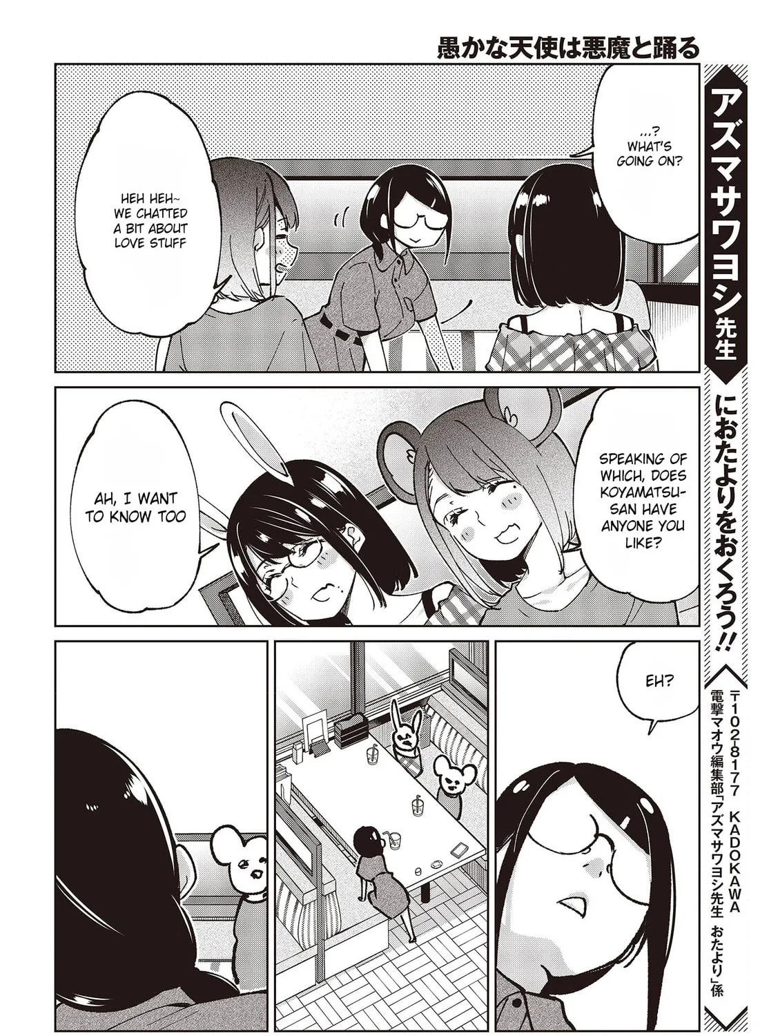 Oroka na Tenshi wa Akuma to Odoru Chapter 78 page 63 - 