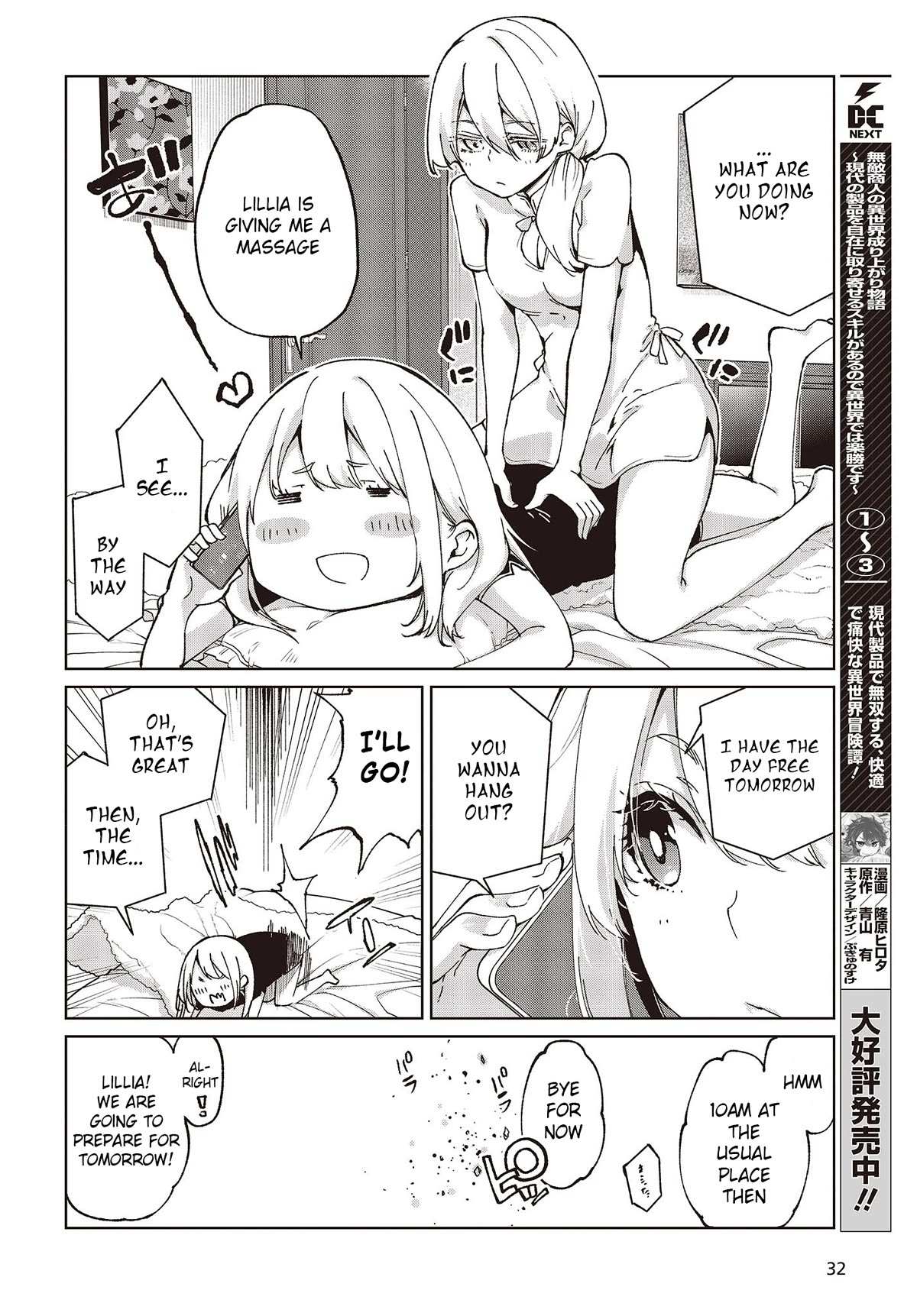 Oroka na Tenshi wa Akuma to Odoru Chapter 79 page 2 - 