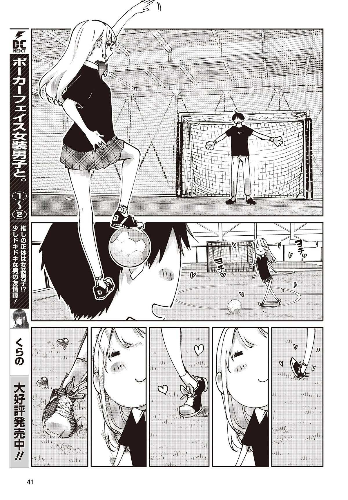 Oroka na Tenshi wa Akuma to Odoru Chapter 79 page 11 - 