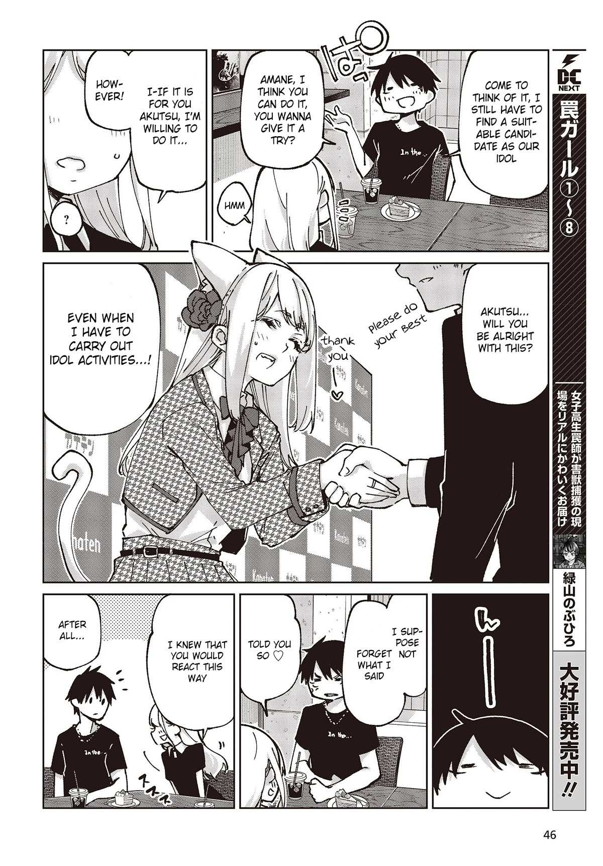 Oroka na Tenshi wa Akuma to Odoru Chapter 79 page 16 - 