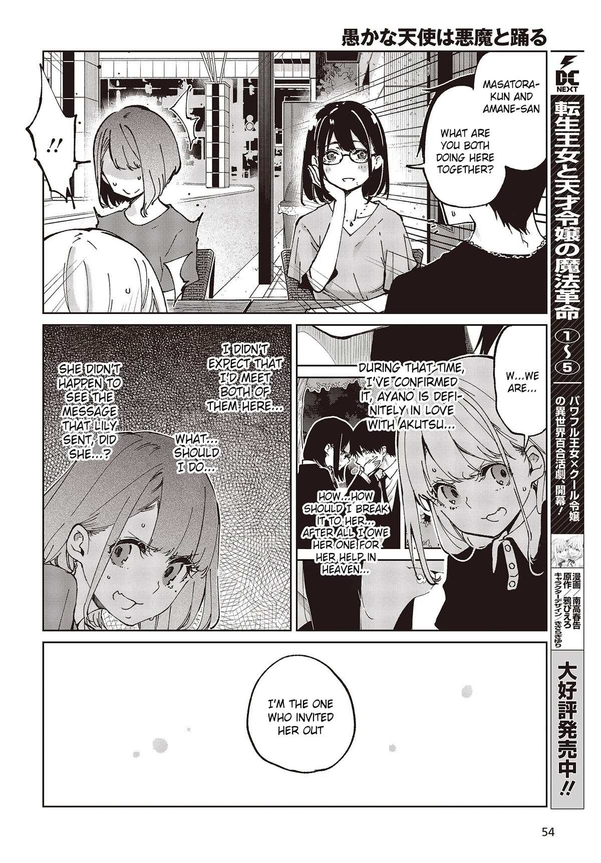Oroka na Tenshi wa Akuma to Odoru Chapter 79 page 24 - 