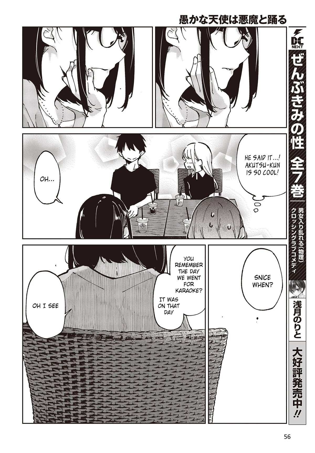 Oroka na Tenshi wa Akuma to Odoru Chapter 79 page 26 - 