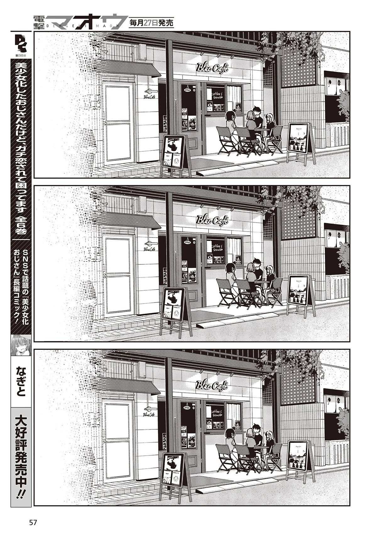 Oroka na Tenshi wa Akuma to Odoru Chapter 79 page 27 - 