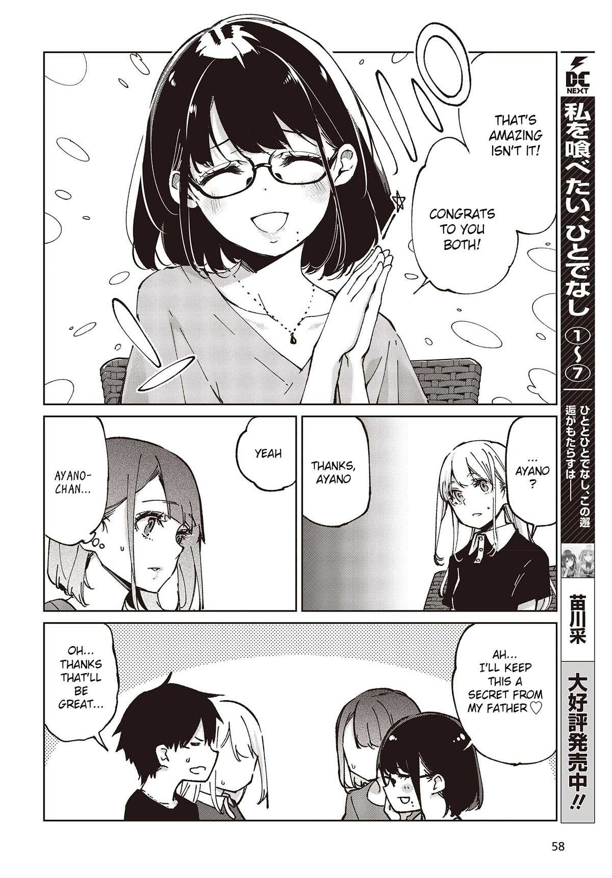 Oroka na Tenshi wa Akuma to Odoru Chapter 79 page 28 - 