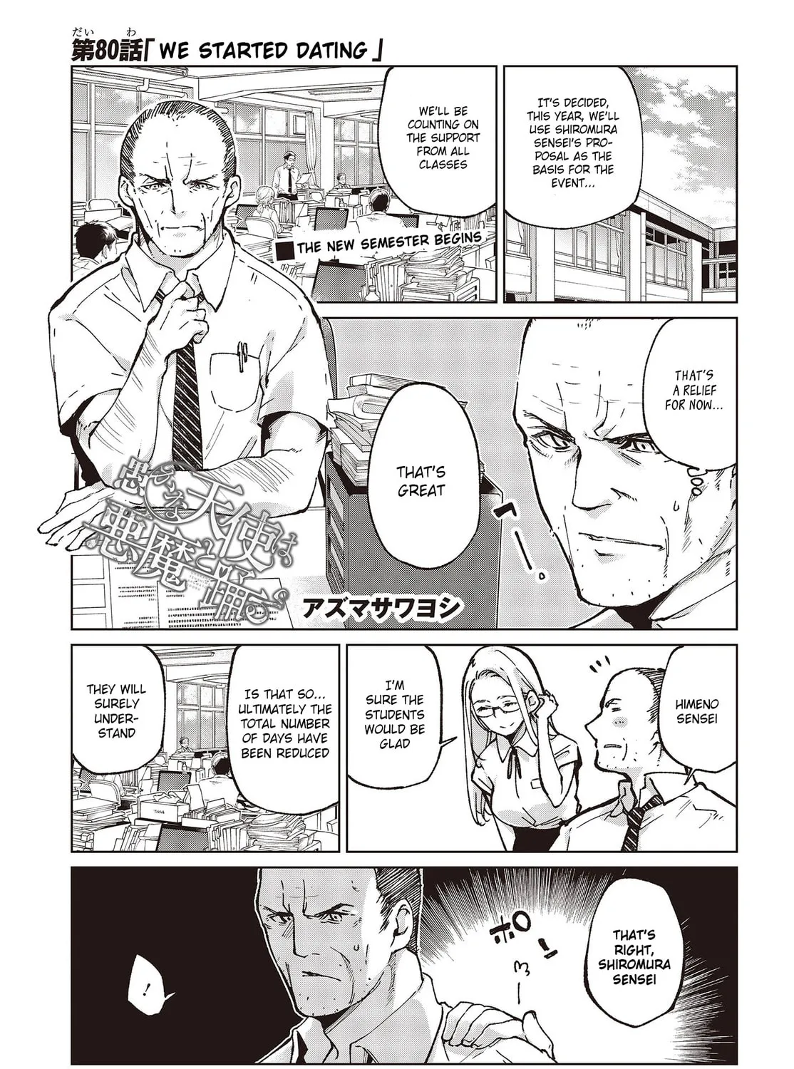 Oroka na Tenshi wa Akuma to Odoru Chapter 80 page 1 - 