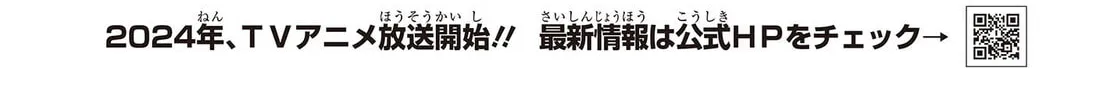 Oroka na Tenshi wa Akuma to Odoru Chapter 80 page 2 - 