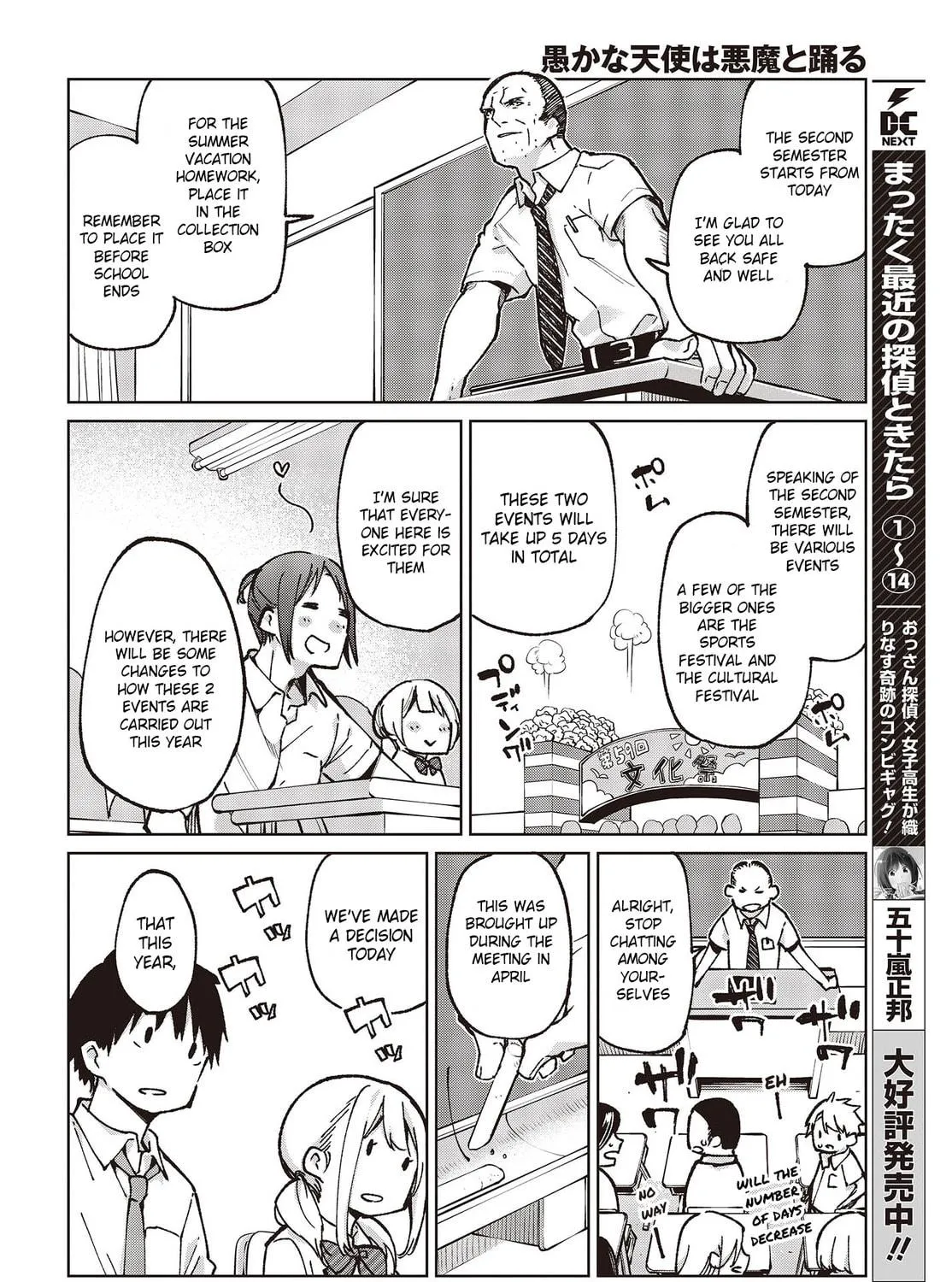 Oroka na Tenshi wa Akuma to Odoru Chapter 80 page 11 - 