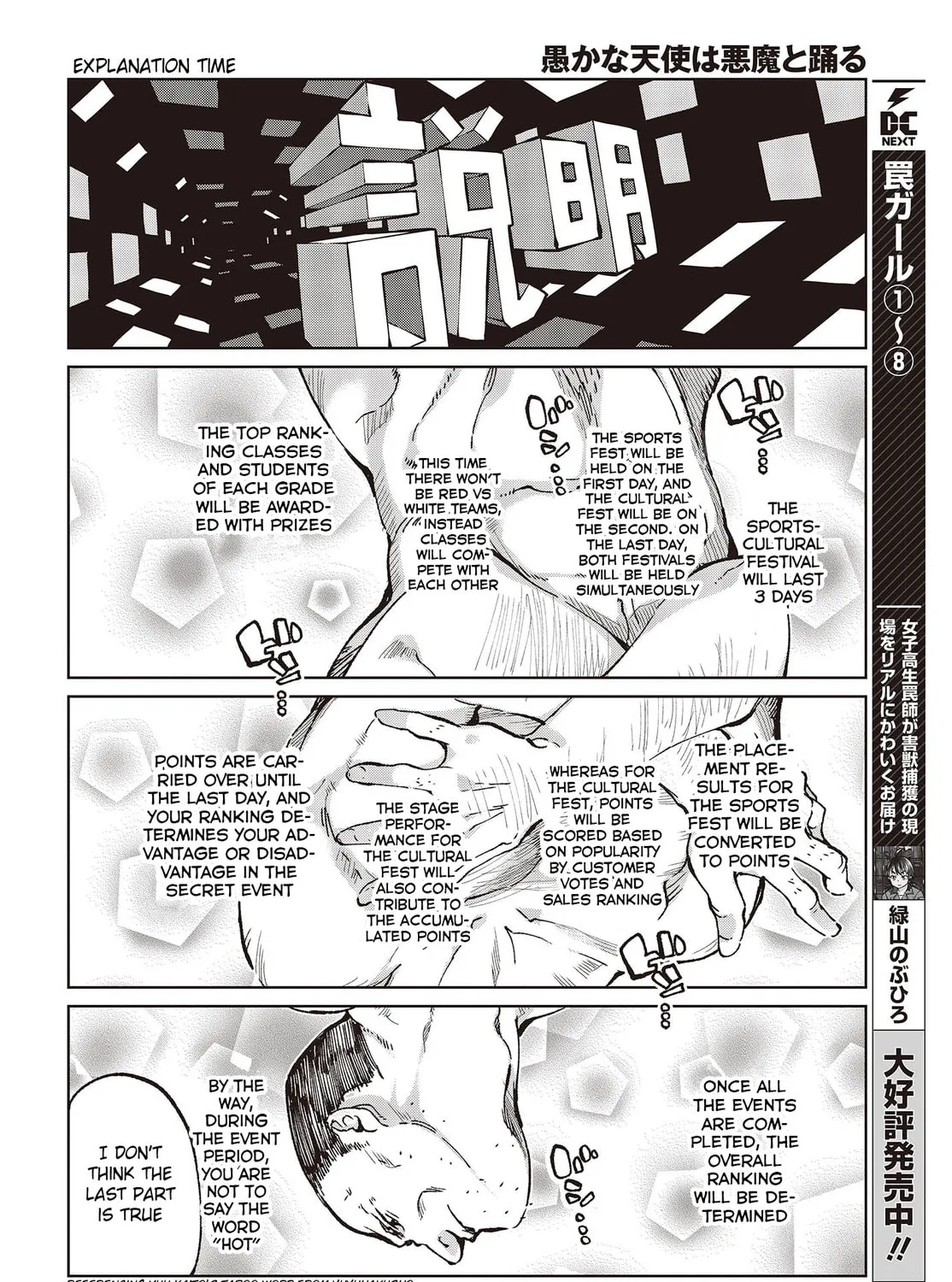 Oroka na Tenshi wa Akuma to Odoru Chapter 80 page 15 - 