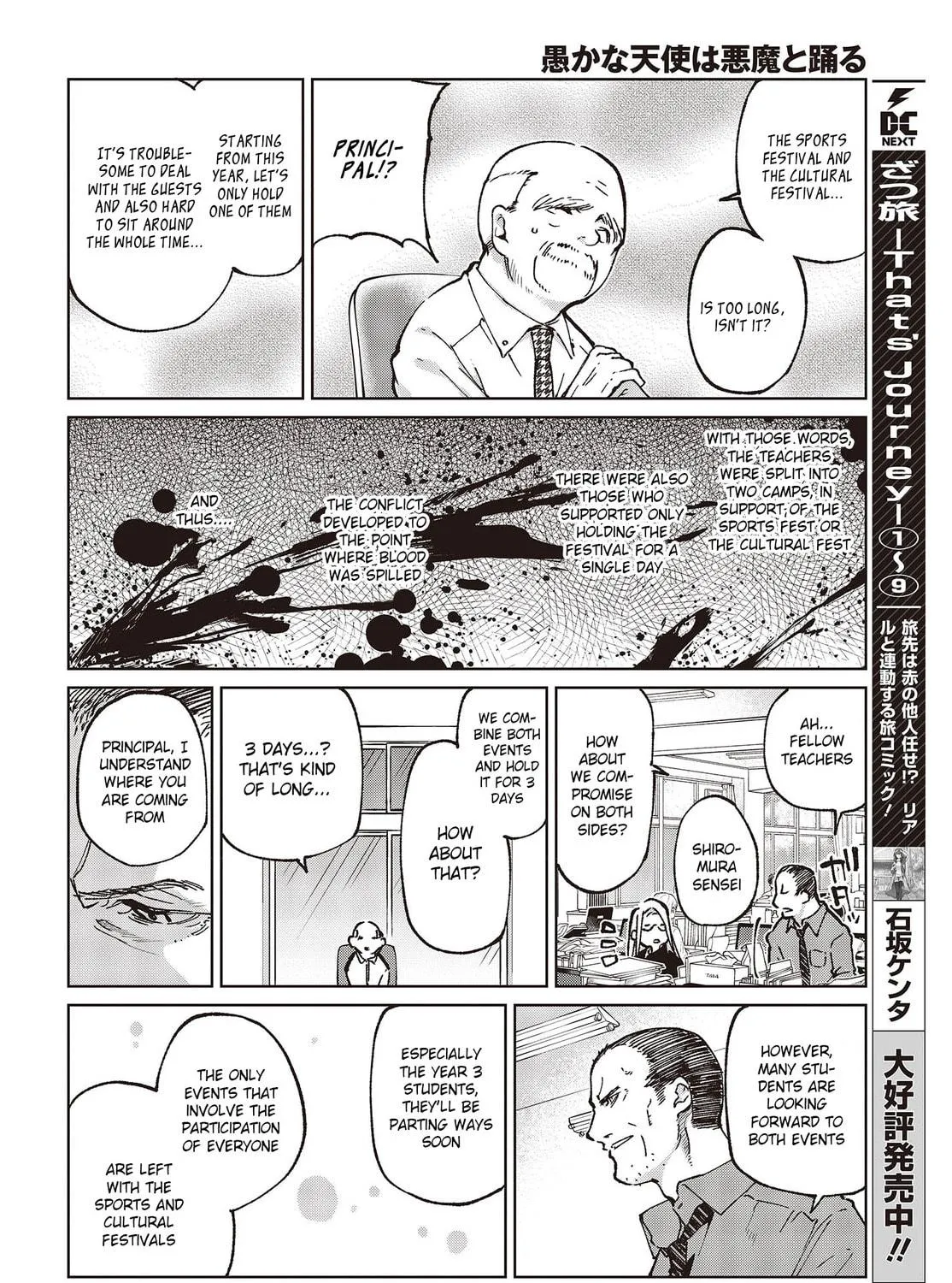 Oroka na Tenshi wa Akuma to Odoru Chapter 80 page 19 - 