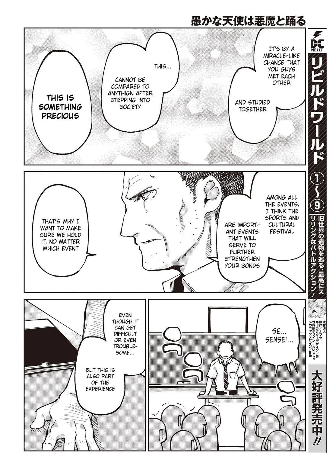 Oroka na Tenshi wa Akuma to Odoru Chapter 80 page 23 - 