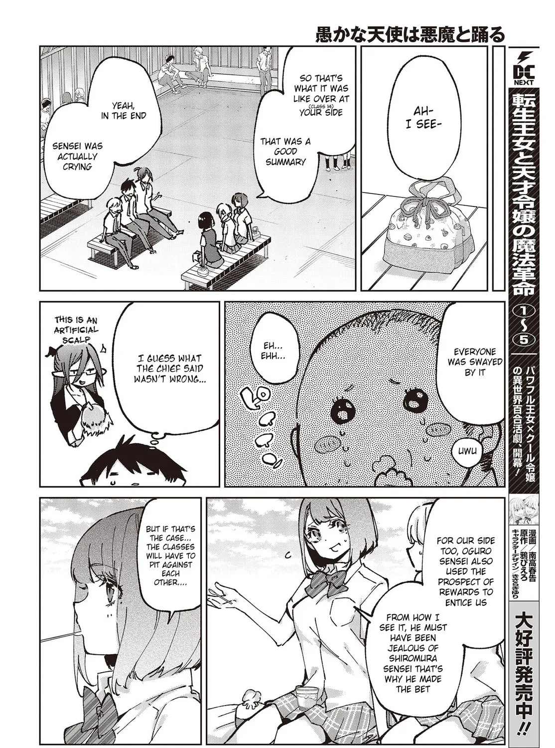 Oroka na Tenshi wa Akuma to Odoru Chapter 80 page 31 - 