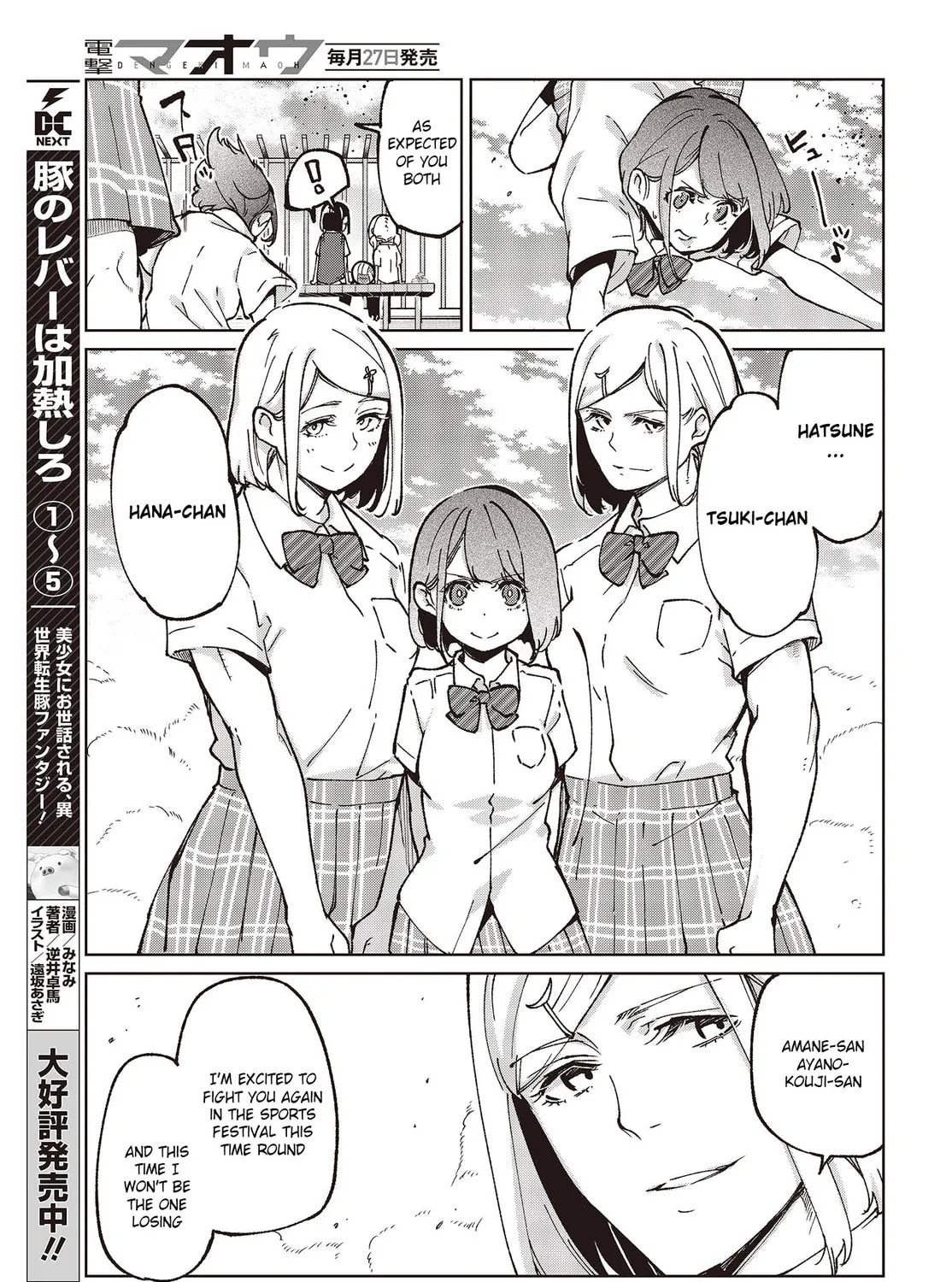 Oroka na Tenshi wa Akuma to Odoru Chapter 80 page 37 - 