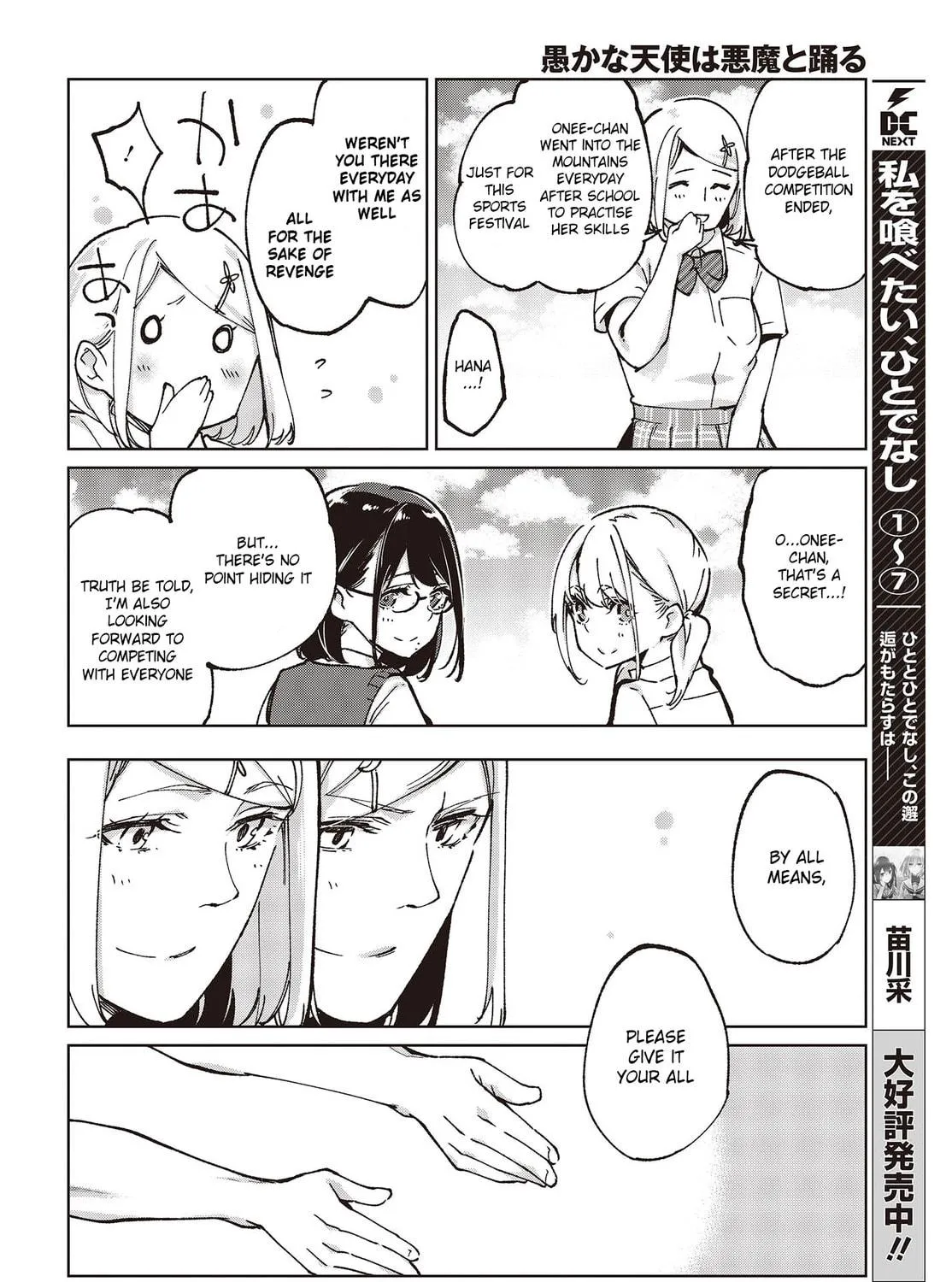 Oroka na Tenshi wa Akuma to Odoru Chapter 80 page 39 - 