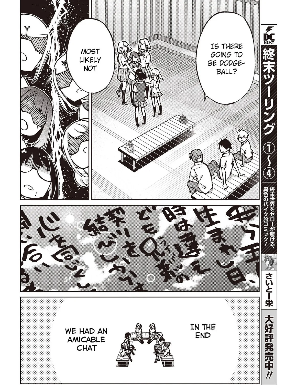 Oroka na Tenshi wa Akuma to Odoru Chapter 80 page 43 - 
