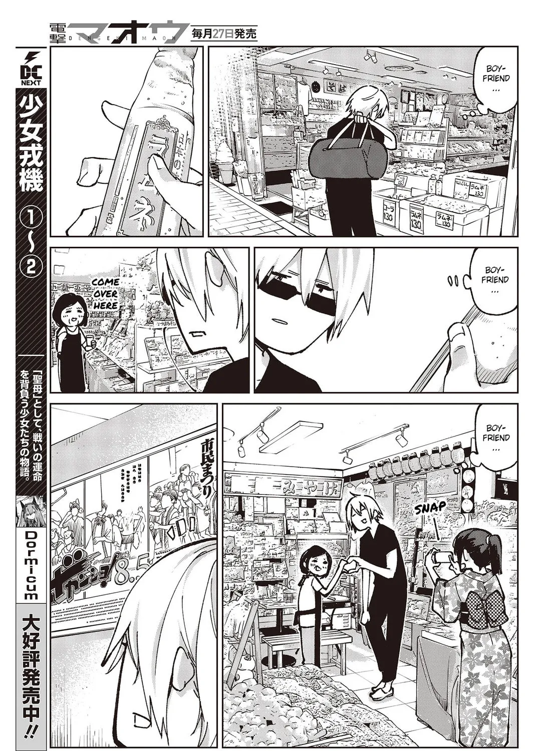 Oroka na Tenshi wa Akuma to Odoru Chapter 80 page 57 - 
