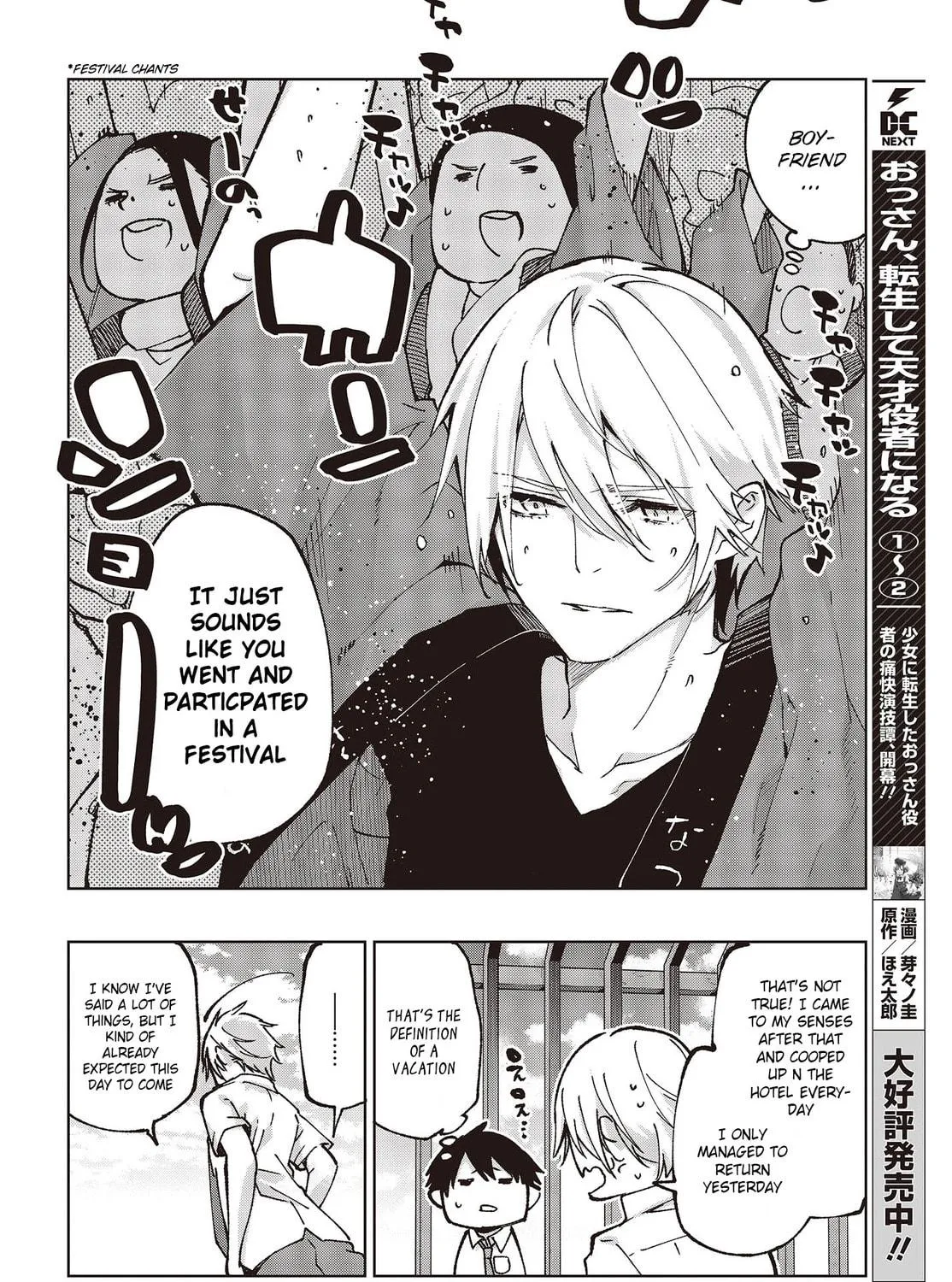 Oroka na Tenshi wa Akuma to Odoru Chapter 80 page 59 - 