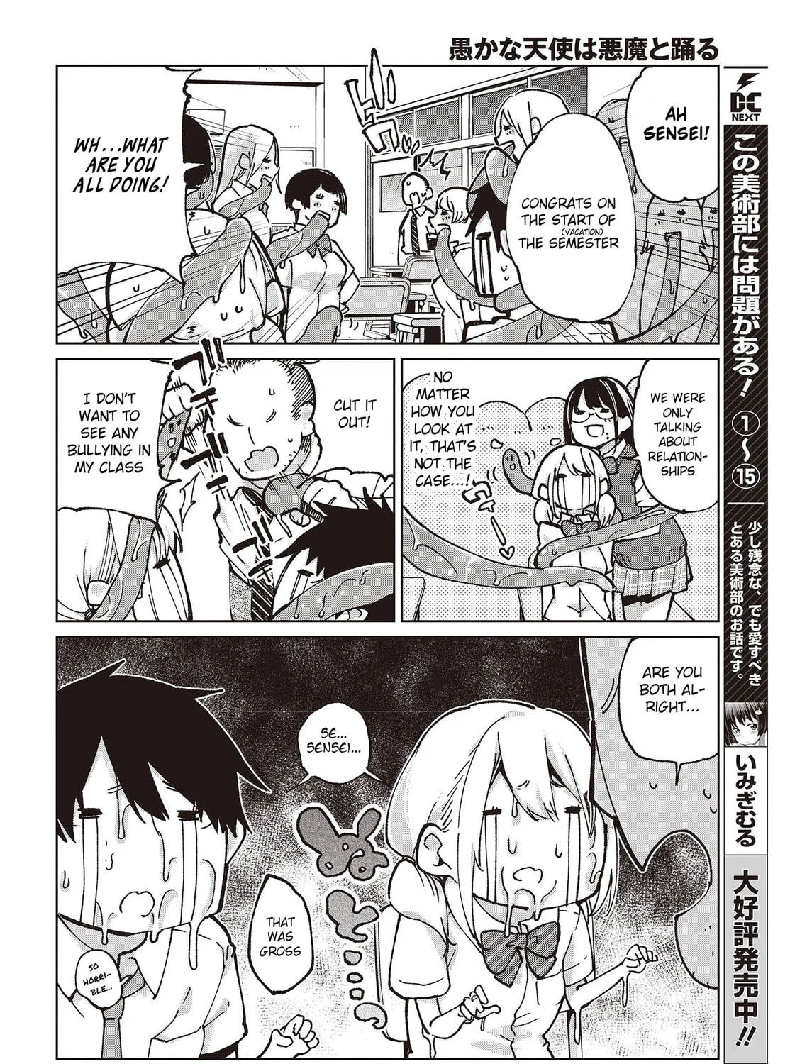 Oroka na Tenshi wa Akuma to Odoru Chapter 80 page 7 - 