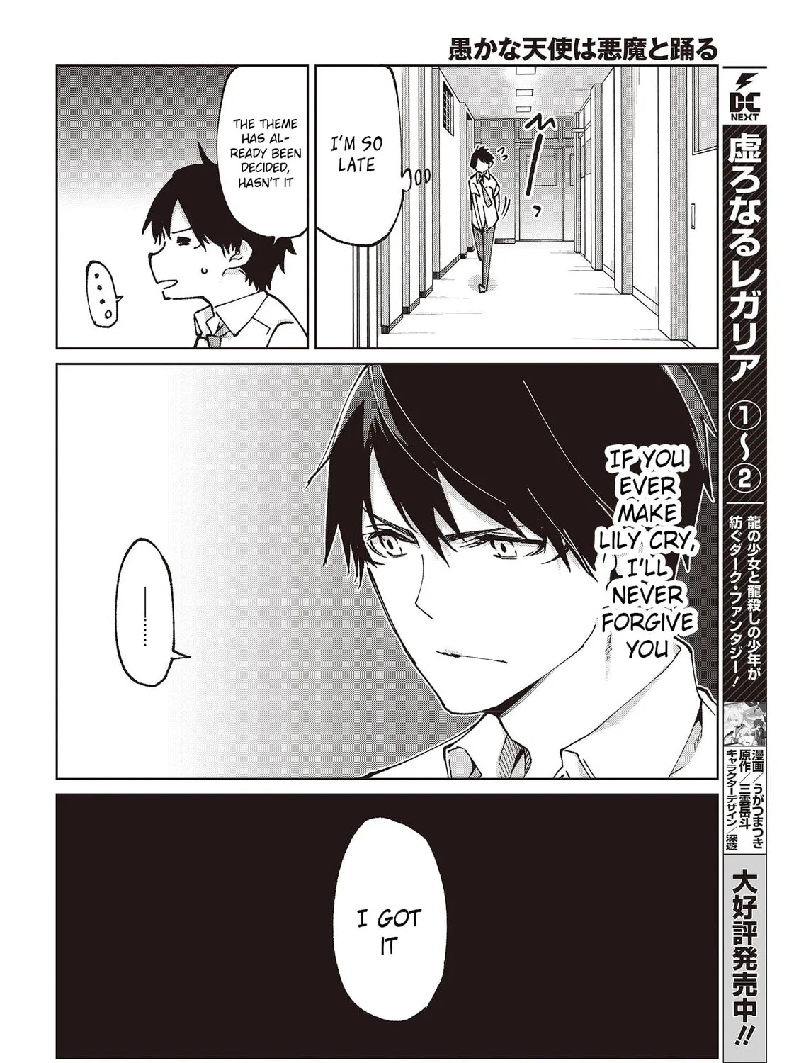 Oroka na Tenshi wa Akuma to Odoru Chapter 80 page 67 - 
