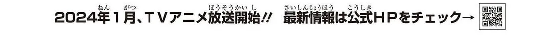 Oroka na Tenshi wa Akuma to Odoru Chapter 81 page 2 - 