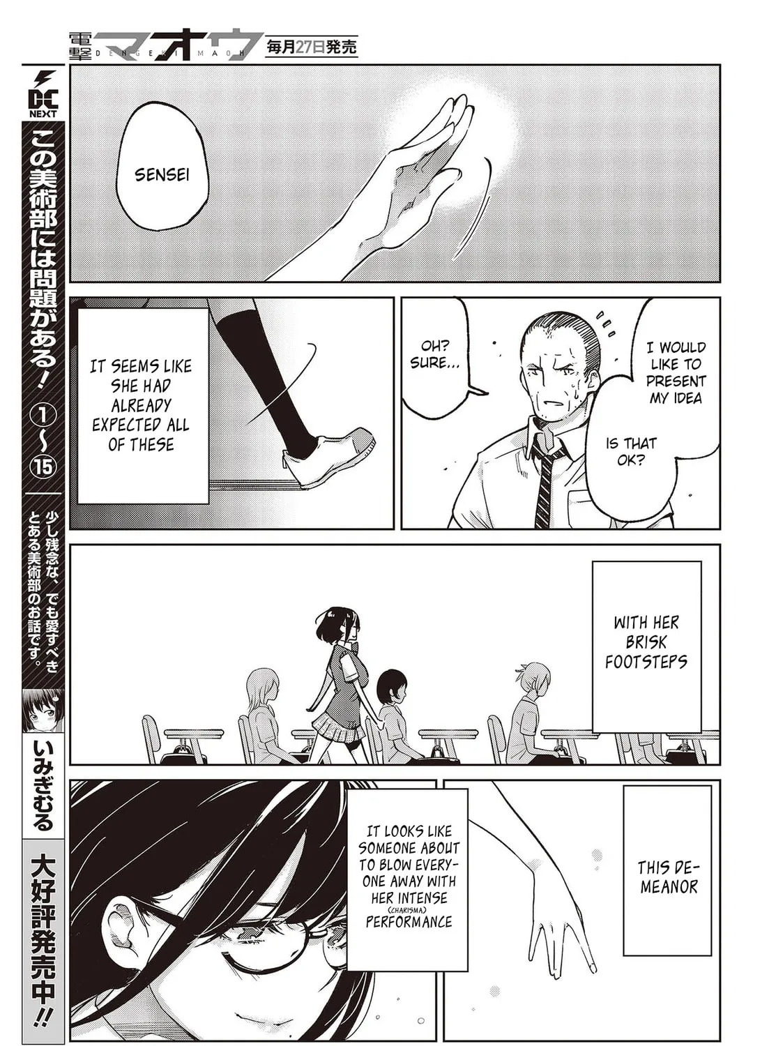 Oroka na Tenshi wa Akuma to Odoru Chapter 81 page 13 - 