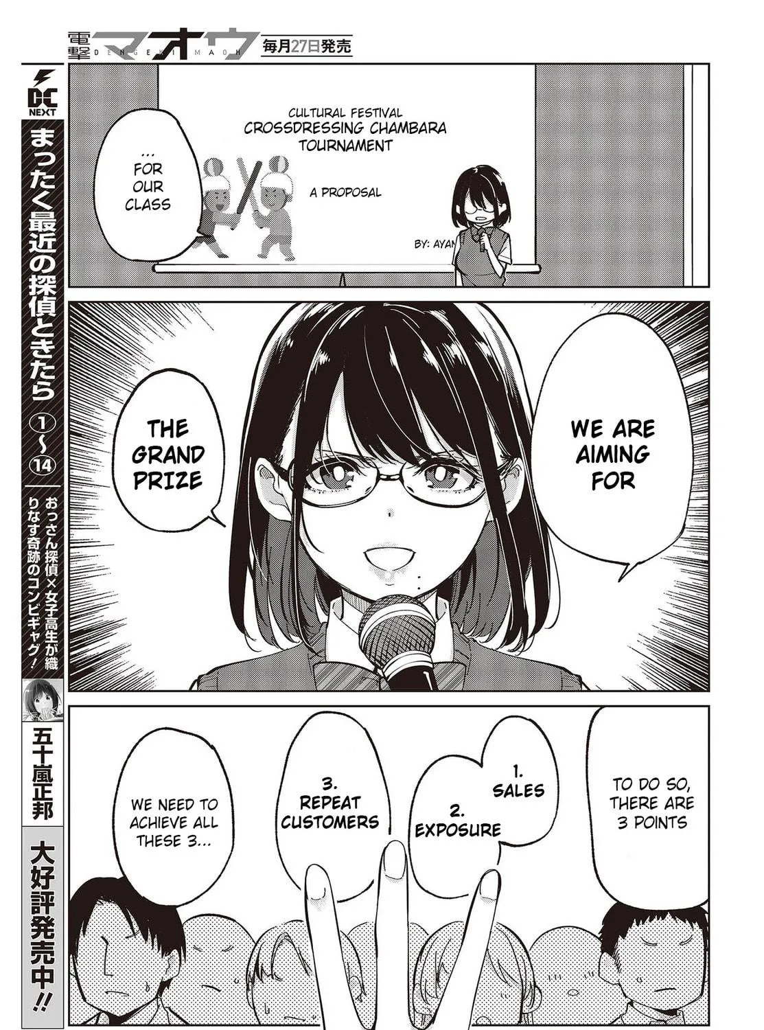 Oroka na Tenshi wa Akuma to Odoru Chapter 81 page 17 - 