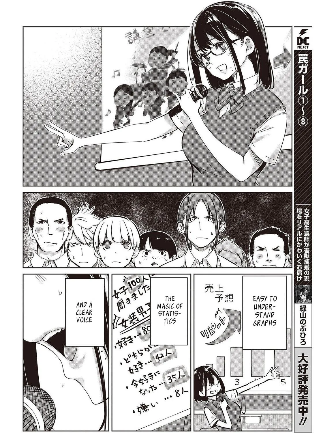 Oroka na Tenshi wa Akuma to Odoru Chapter 81 page 19 - 