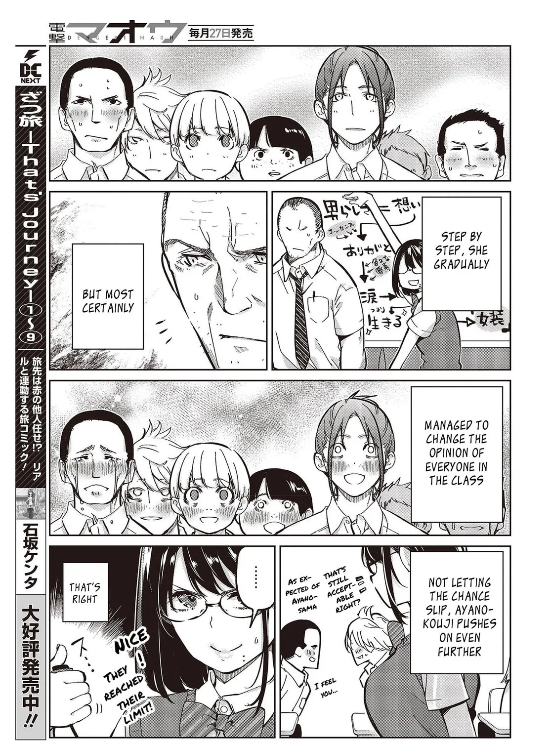Oroka na Tenshi wa Akuma to Odoru Chapter 81 page 21 - 
