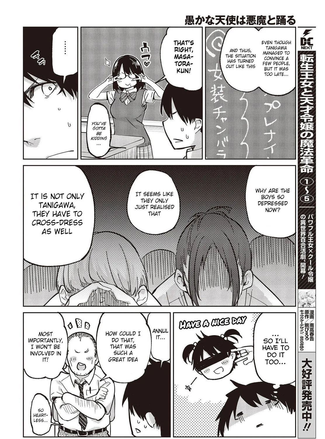 Oroka na Tenshi wa Akuma to Odoru Chapter 81 page 31 - 