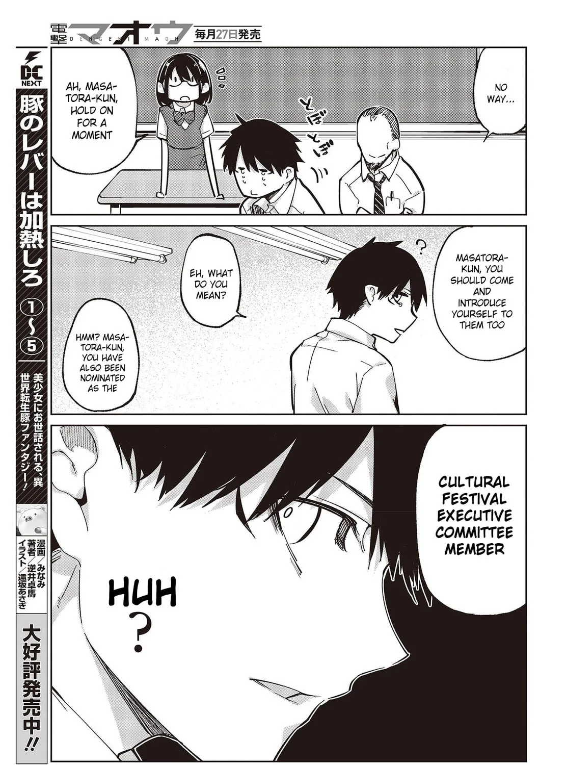 Oroka na Tenshi wa Akuma to Odoru Chapter 81 page 33 - 