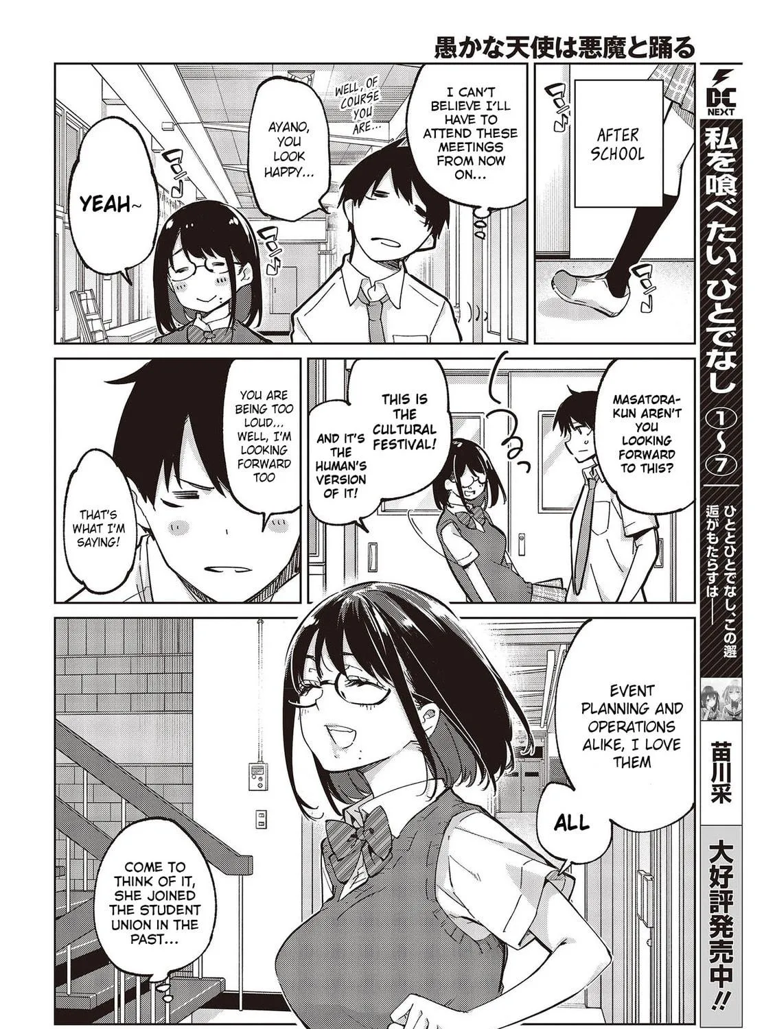 Oroka na Tenshi wa Akuma to Odoru Chapter 81 page 35 - 