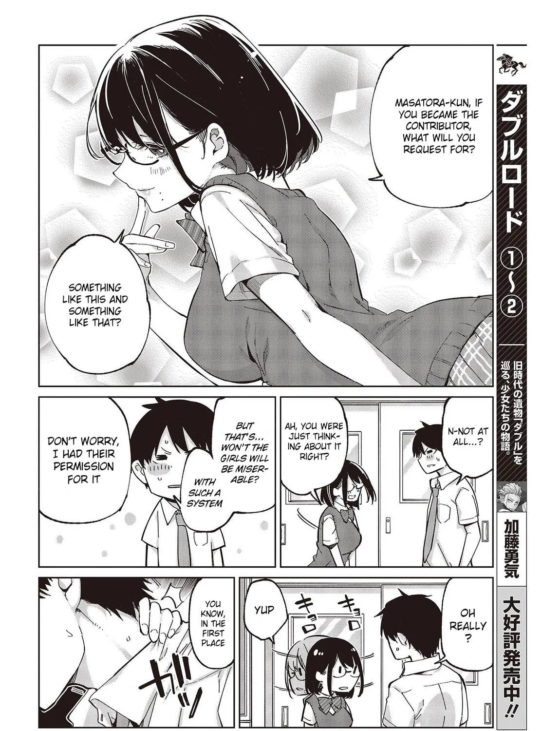 Oroka na Tenshi wa Akuma to Odoru Chapter 81 page 39 - 