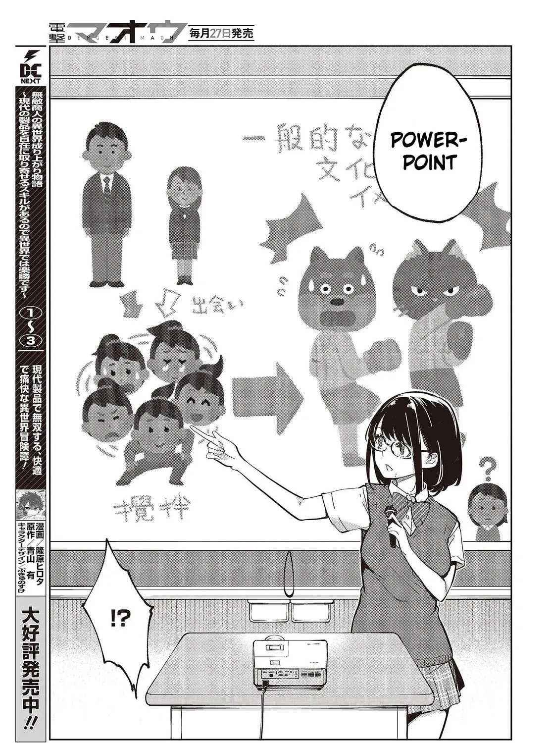 Oroka na Tenshi wa Akuma to Odoru Chapter 81 page 5 - 