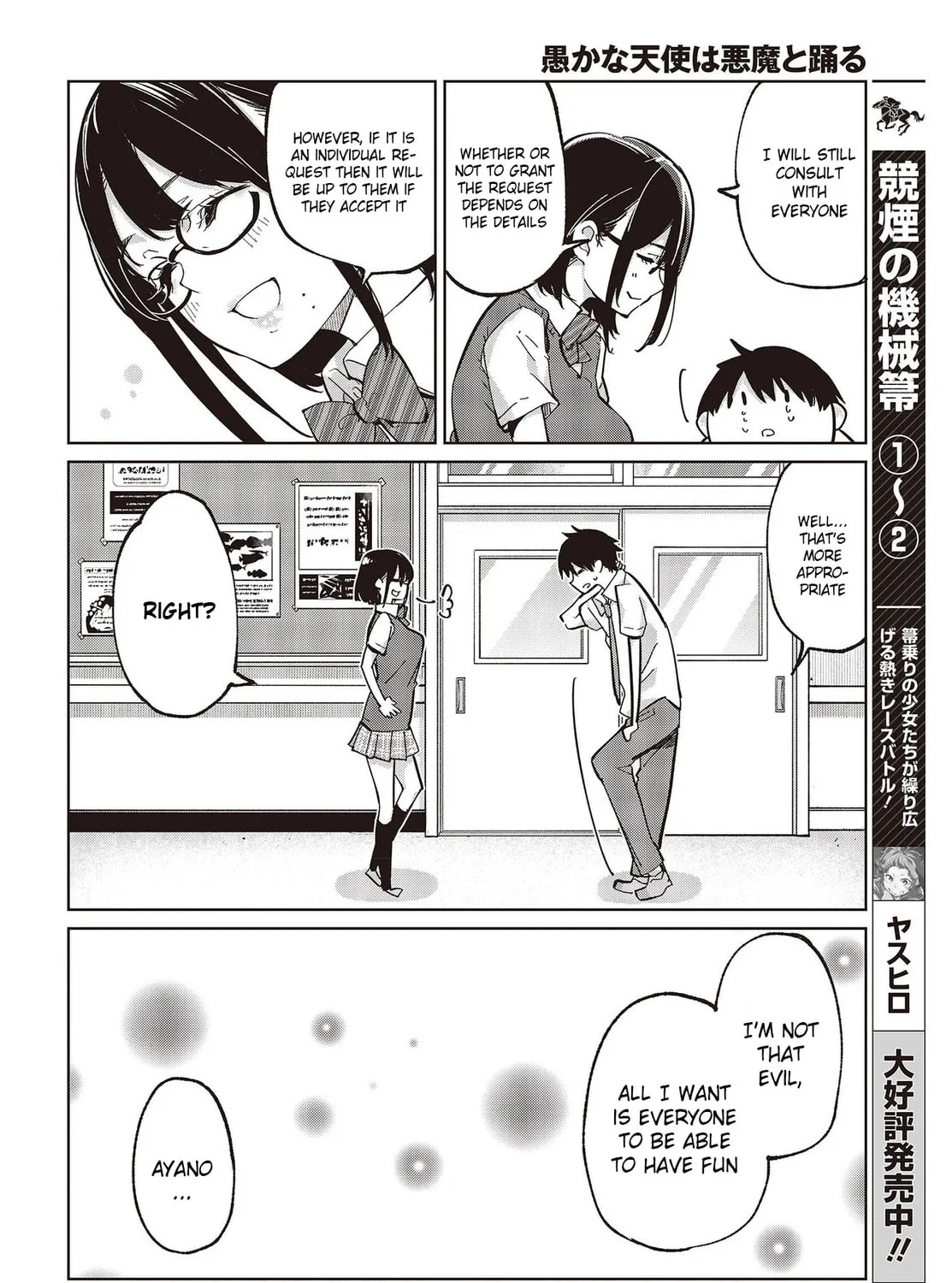 Oroka na Tenshi wa Akuma to Odoru Chapter 81 page 43 - 