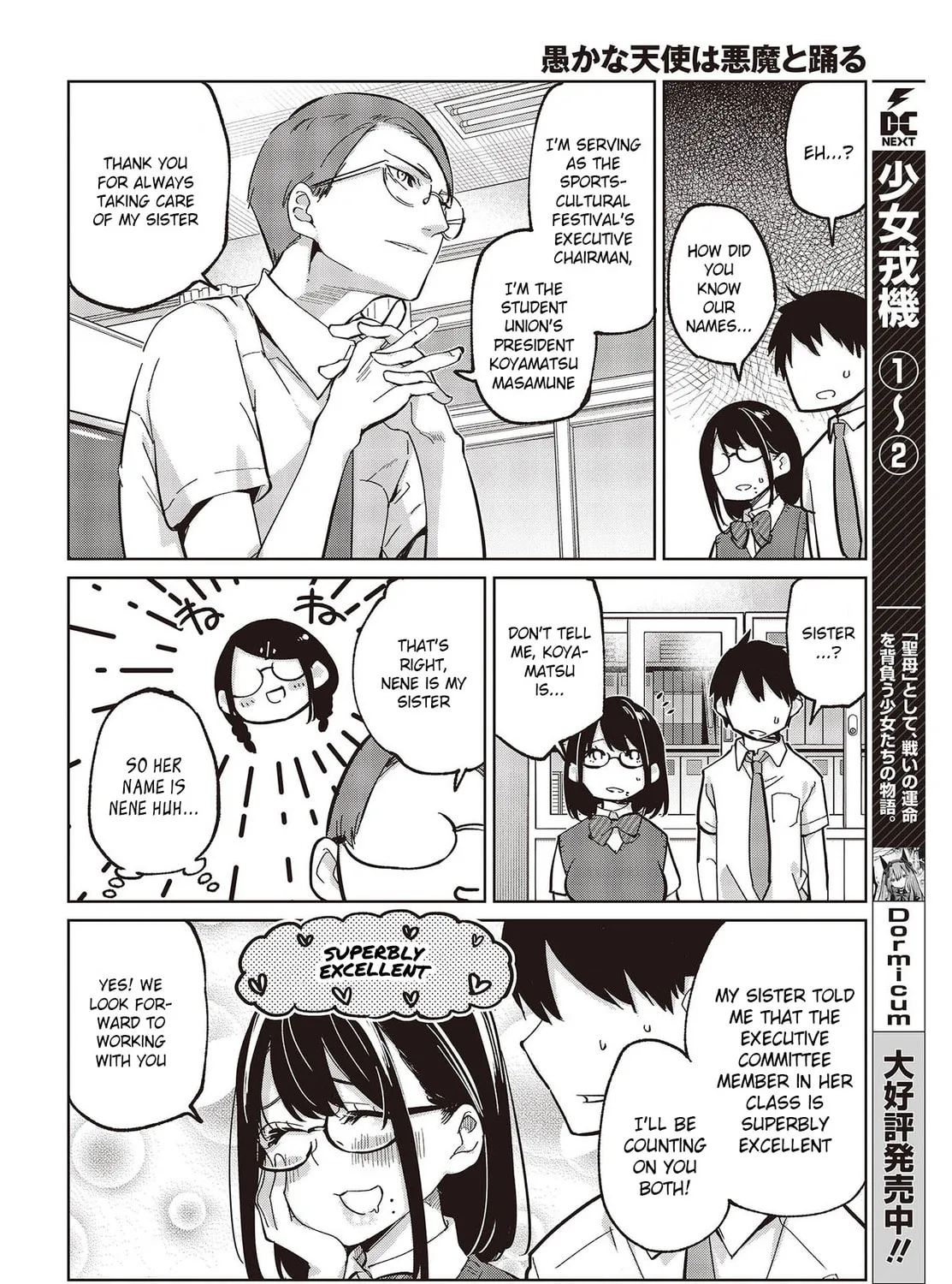 Oroka na Tenshi wa Akuma to Odoru Chapter 81 page 51 - 