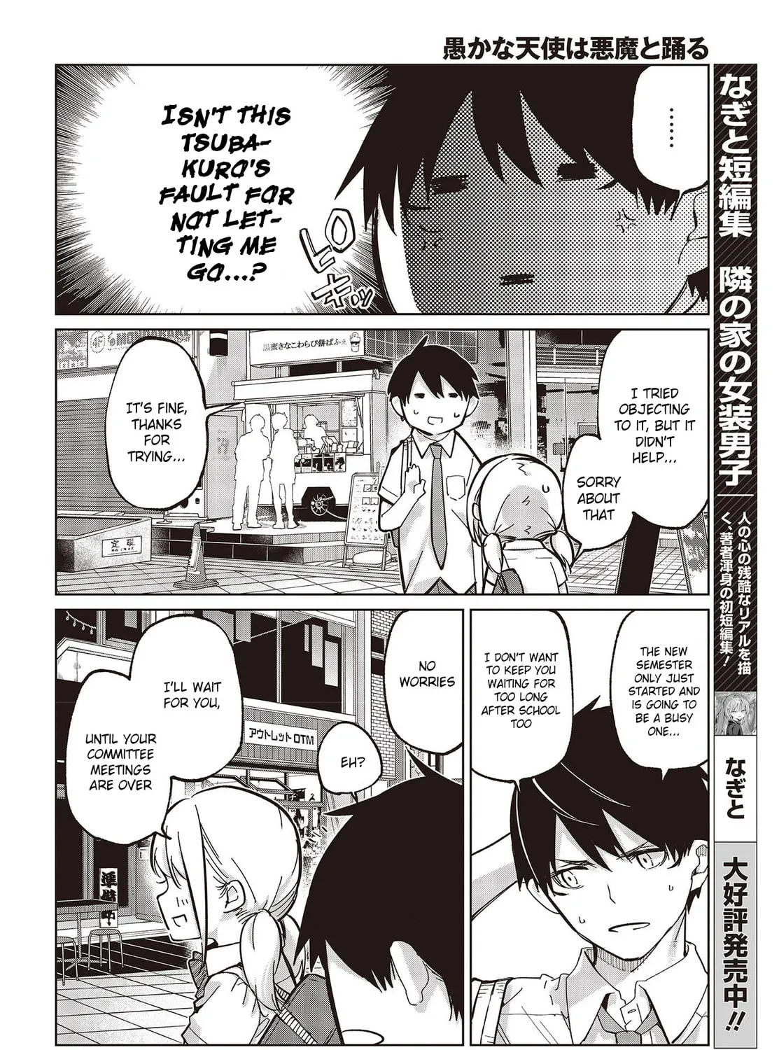 Oroka na Tenshi wa Akuma to Odoru Chapter 81 page 63 - 