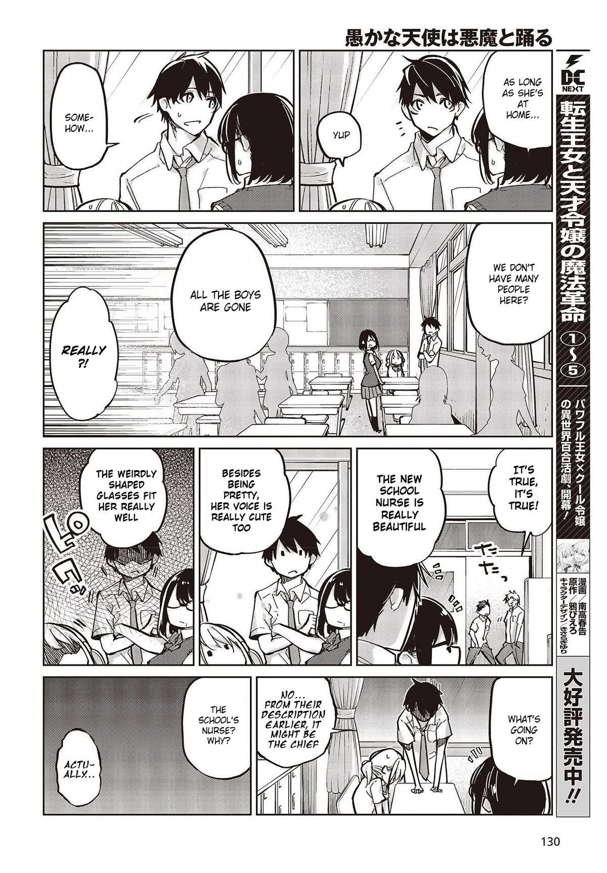 Oroka na Tenshi wa Akuma to Odoru Chapter 82 page 20 - 