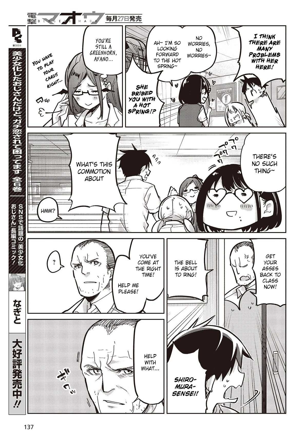 Oroka na Tenshi wa Akuma to Odoru Chapter 82 page 27 - 