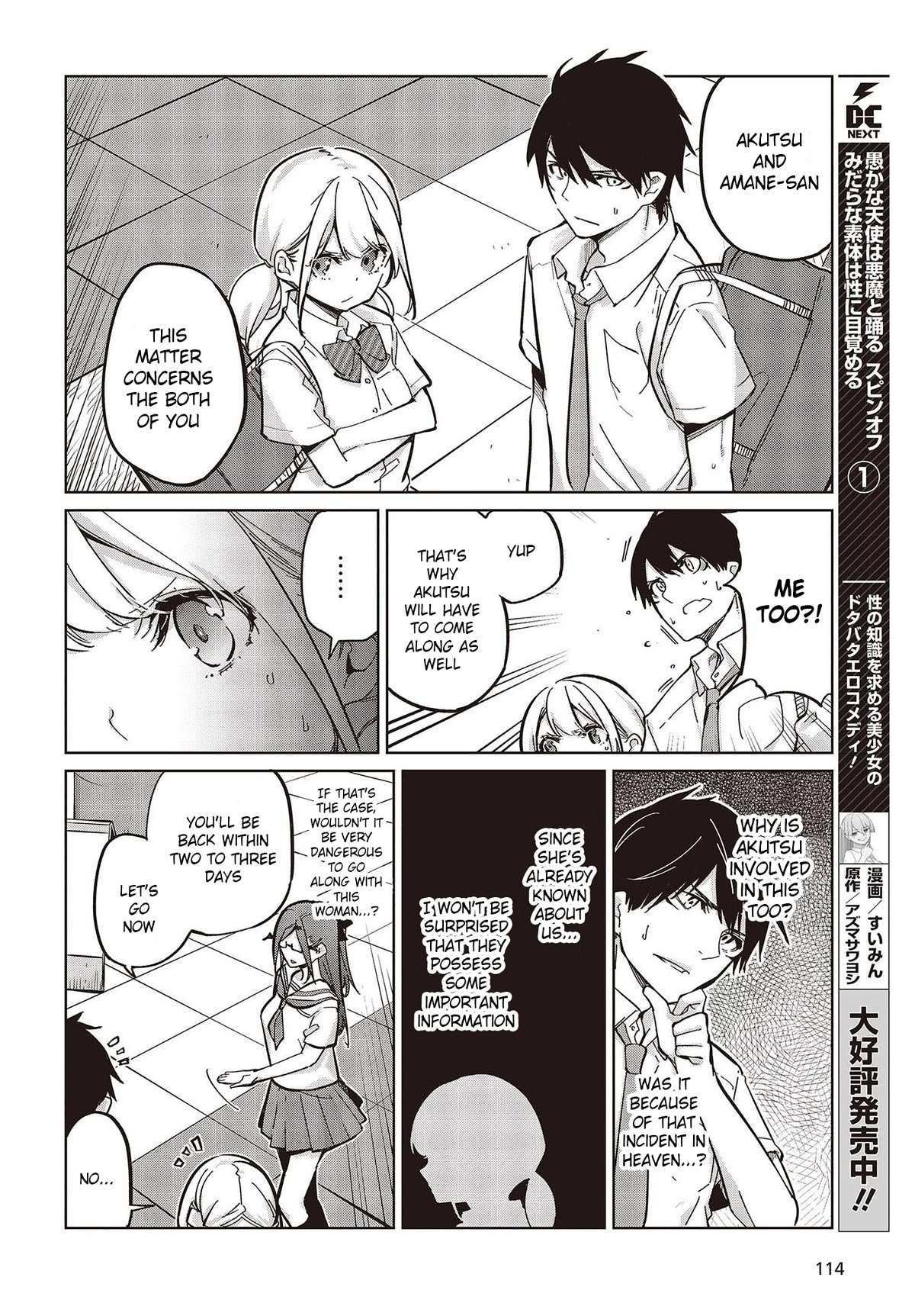 Oroka na Tenshi wa Akuma to Odoru Chapter 82 page 4 - 