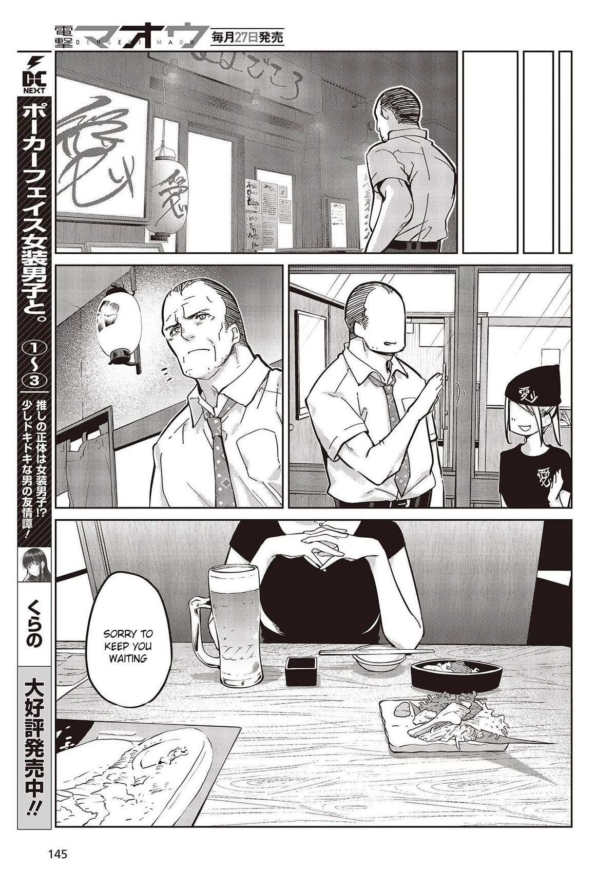 Oroka na Tenshi wa Akuma to Odoru Chapter 82 page 35 - 